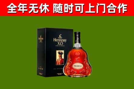 绩溪县烟酒回收轩尼诗XO.jpg