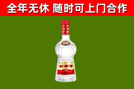 绩溪县烟酒回收剑南春水晶剑2.jpg