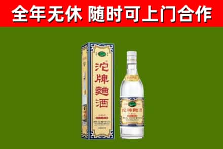 绩溪县烟酒回收80沱牌曲酒2.jpg