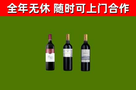 绩溪县烟酒回收拉菲红酒.jpg